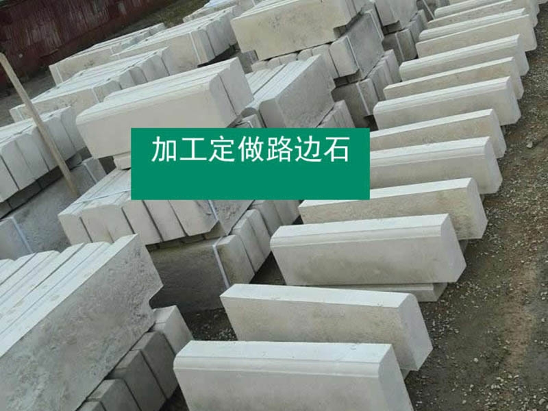 郑州路边石.jpg